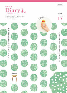 第17号