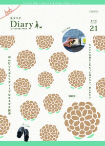 第21号