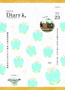 第23号