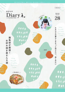 第28号