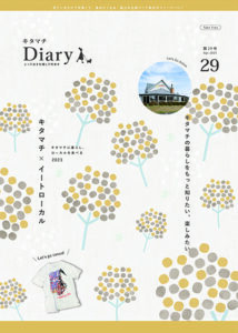 第29号