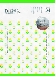第34号