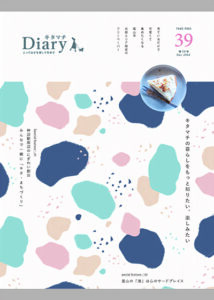 第39号