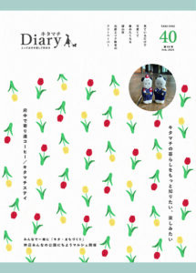 第40号