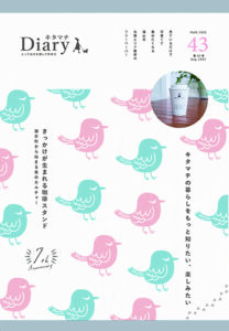 第43号