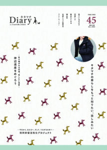 第45号