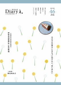第46号